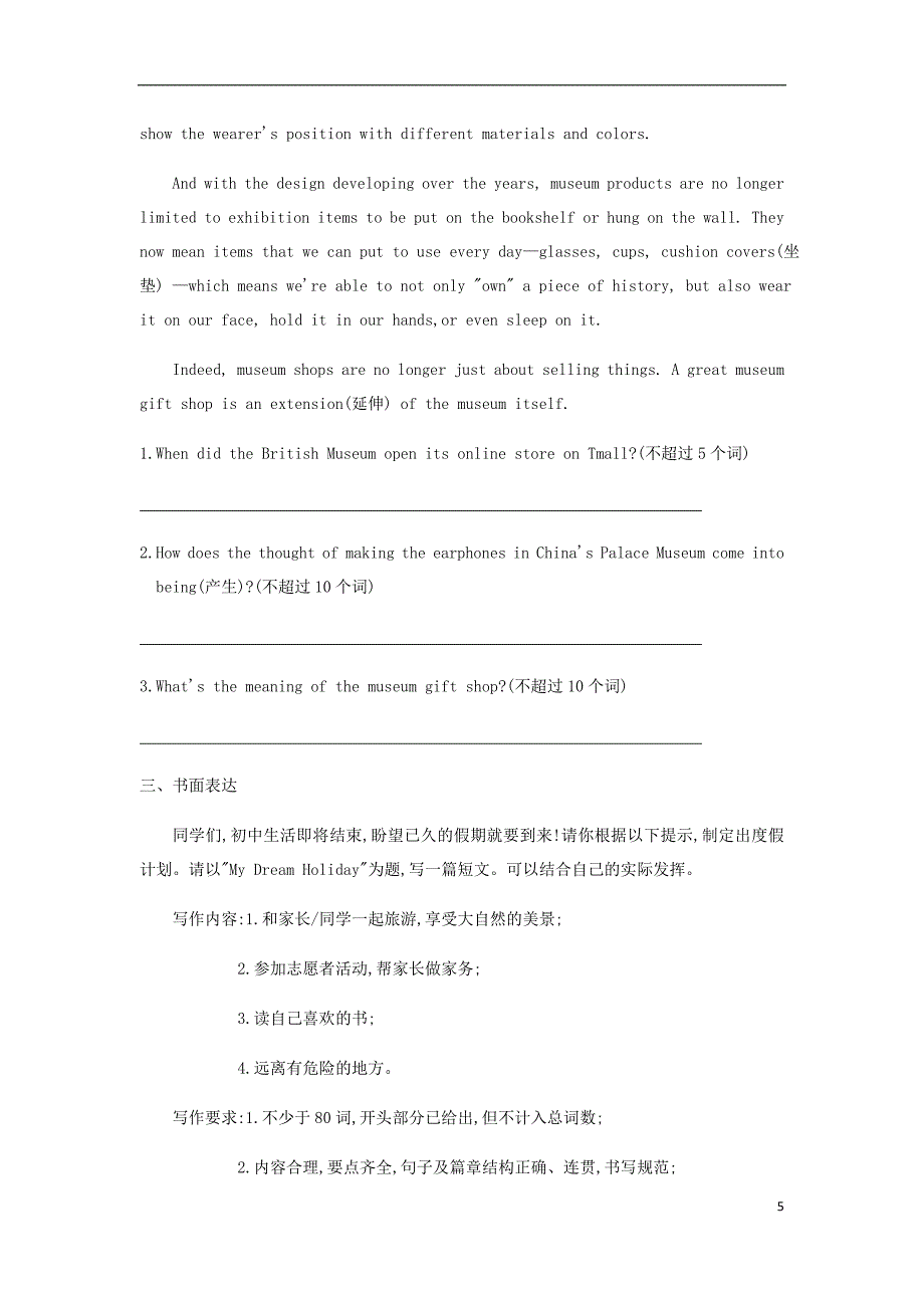 安徽省2019届中考英语总复习 语篇组合练（一）精练 （新版）人教新目标版_第5页