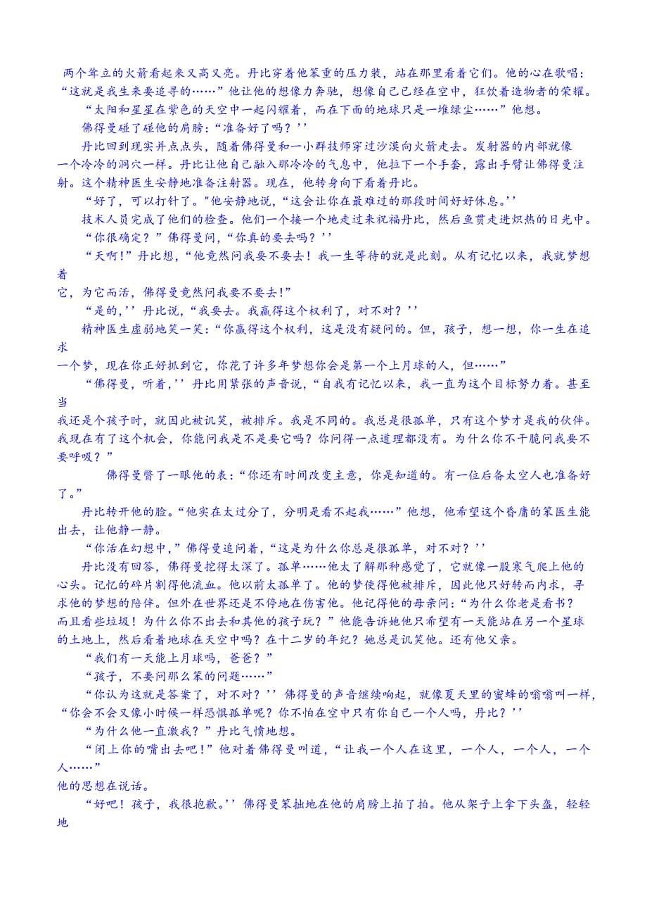 【新教材】安徽省合肥市高三第三次教学质量检测语文试题及答案_第5页