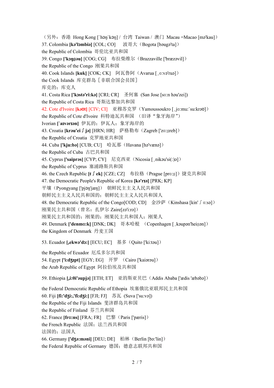 各国英文表示-countries_第2页