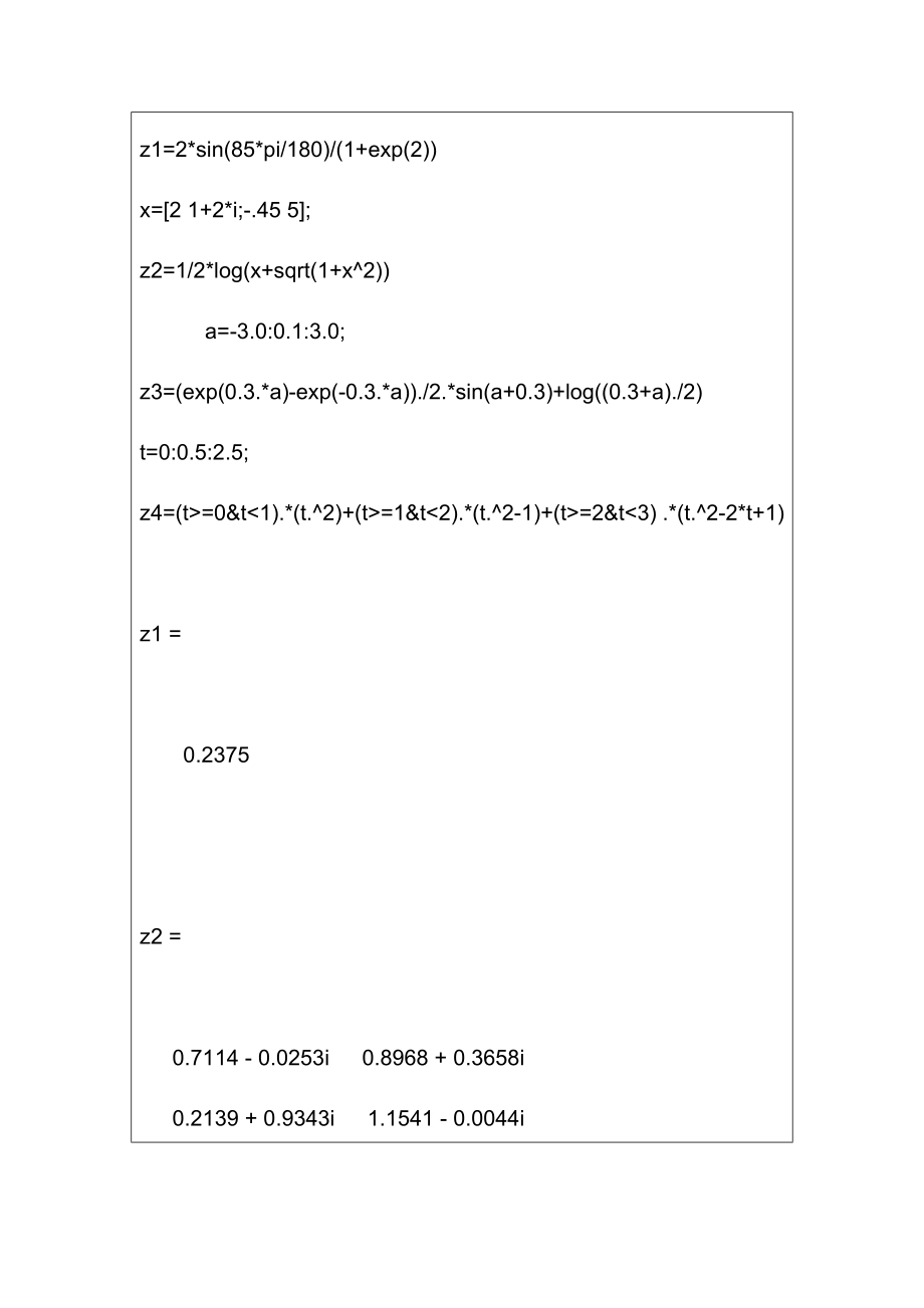 MATLAB)课后实验答案_第2页