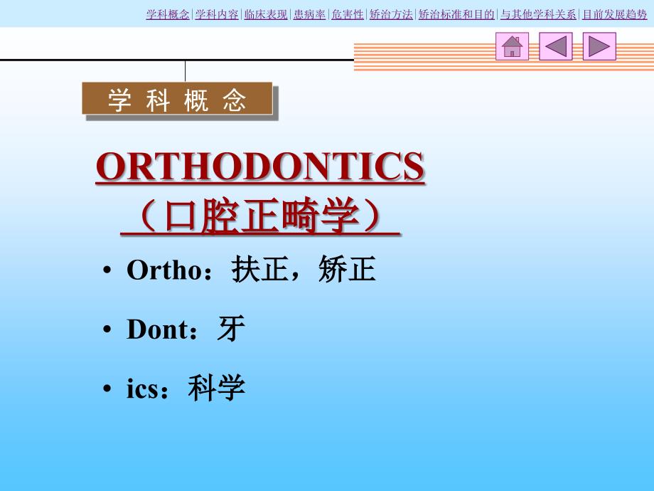 第1章绪论课件_第4页