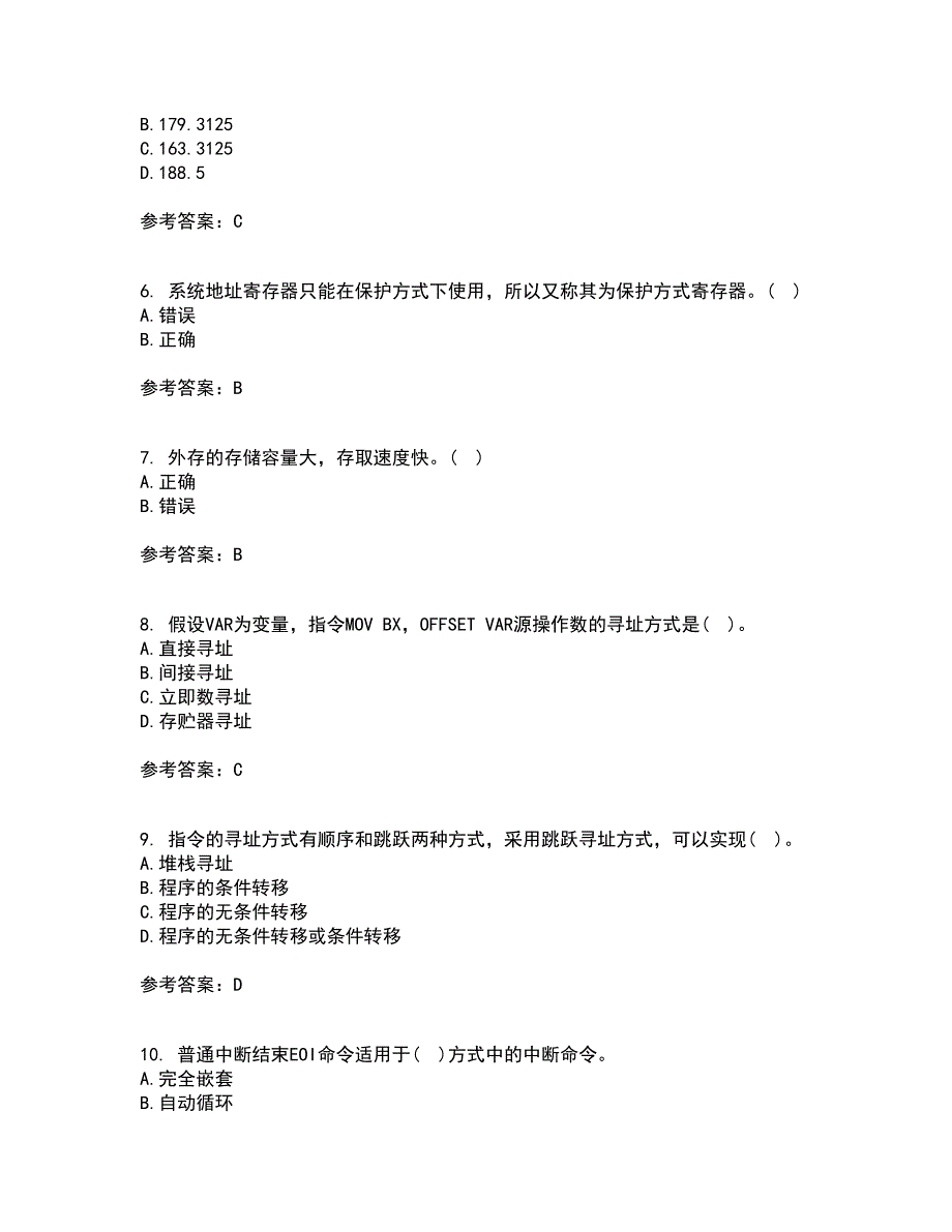 南开大学21春《计算机原理》在线作业二满分答案71_第2页