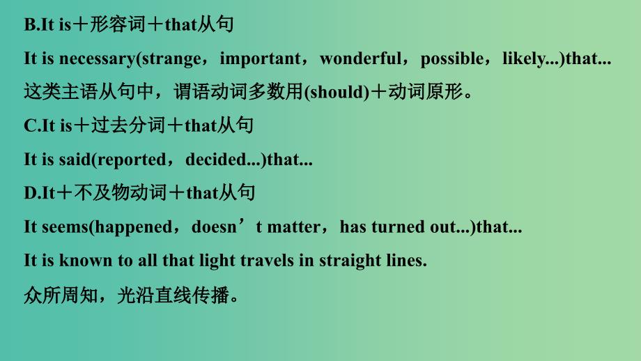 高中英语Unit1TheworldofoursensesPeriodTwoWordpower&amp;ampGrammarandusagePartⅡGrammar课件牛津译林版.ppt_第4页