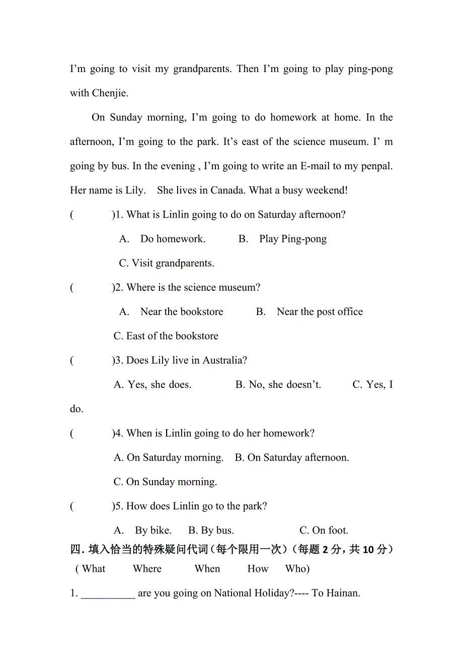 人教版六年级英语上册试题附答案_第3页