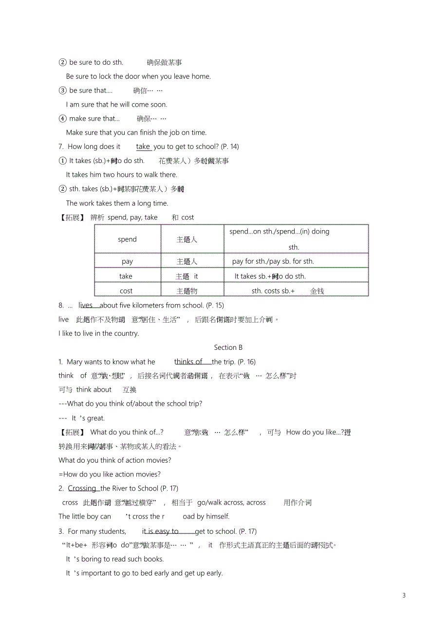 七年级英语下册Unit3Howdoyougettoschool短语语法知识点汇总1317_第3页