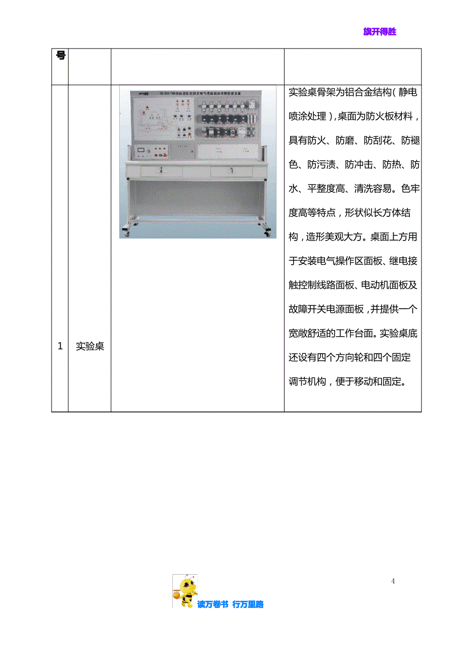 DLJCS-T68镗床带半实物实训考核_第4页