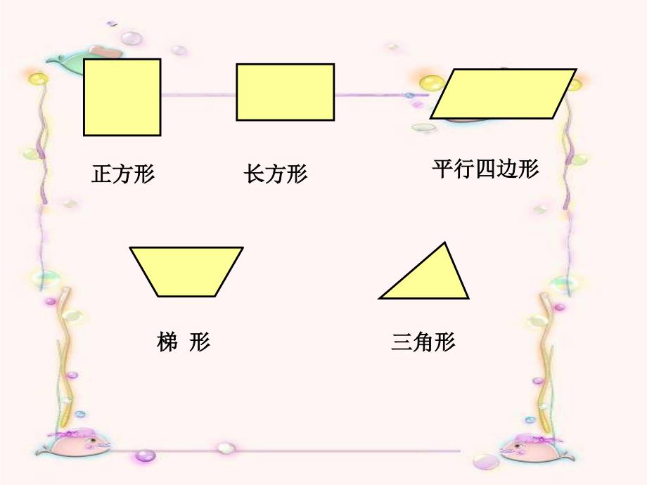 组合图形的面积_第2页