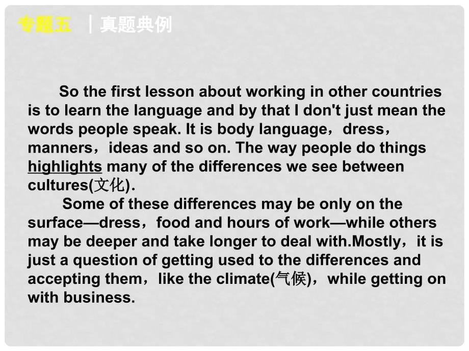 湖北省高三英语二轮复习 第3模块 阅读理解 专题5 文化型阅读理解课件_第5页