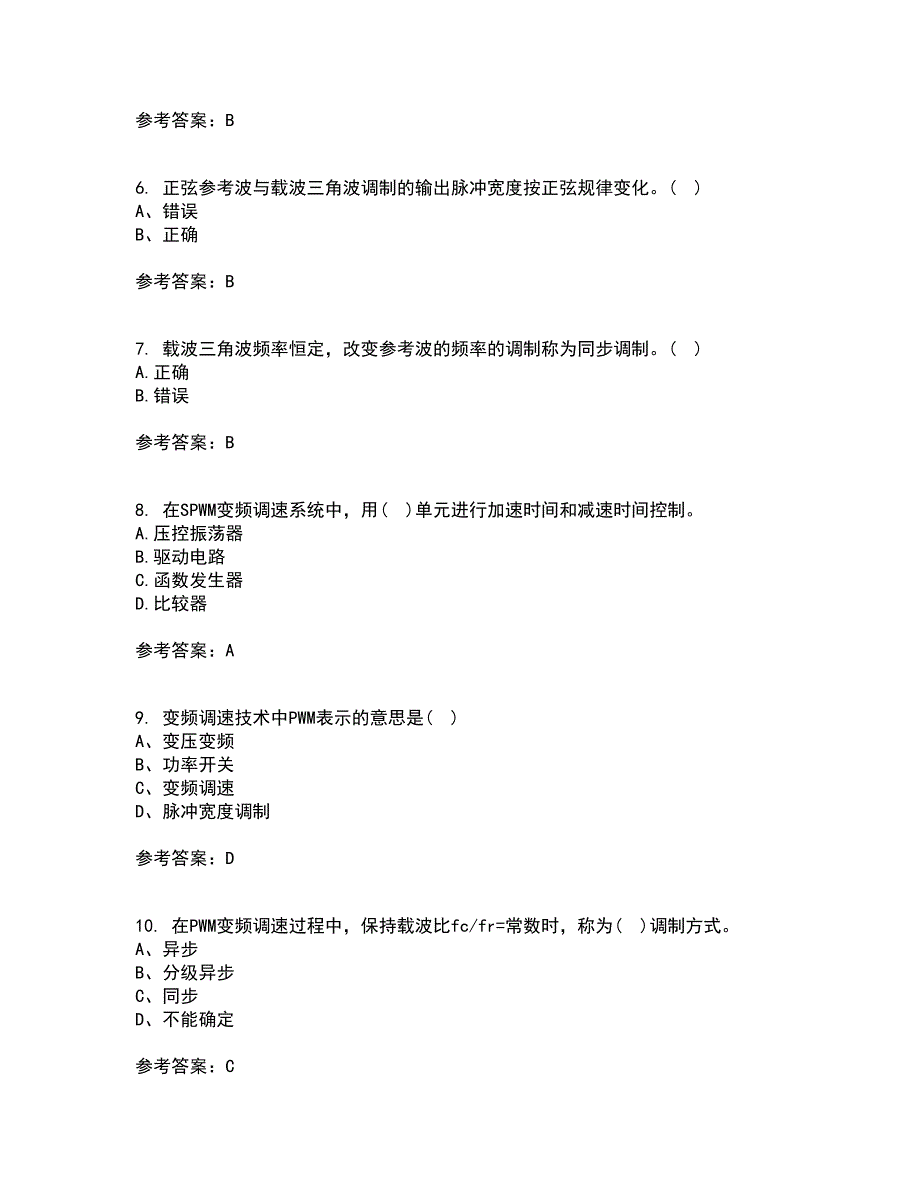 东北大学22春《交流电机控制技术II》离线作业一及答案参考35_第2页