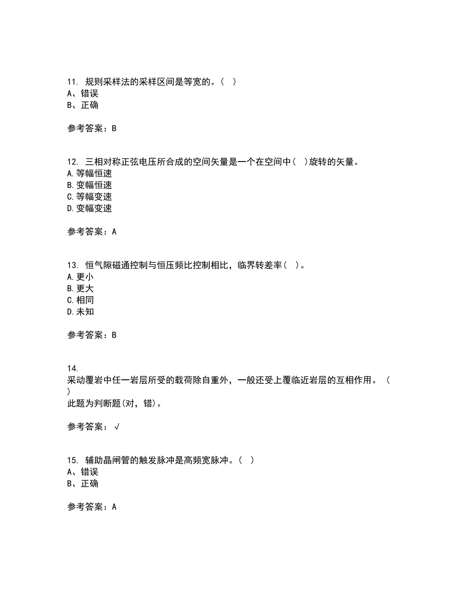 东北大学22春《交流电机控制技术II》离线作业一及答案参考35_第3页