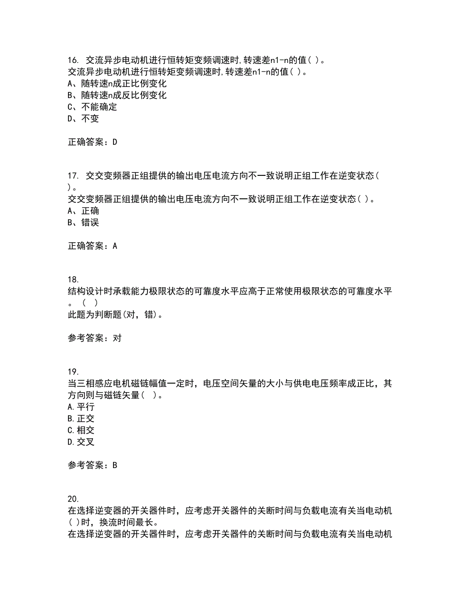 东北大学22春《交流电机控制技术II》离线作业一及答案参考35_第4页