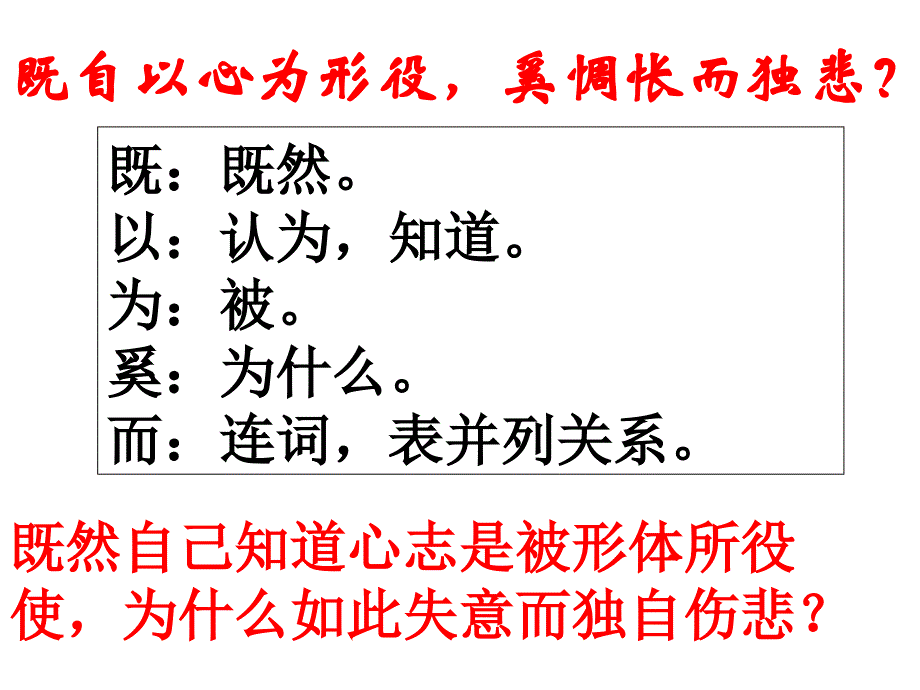 归去23课时课案课件_第4页