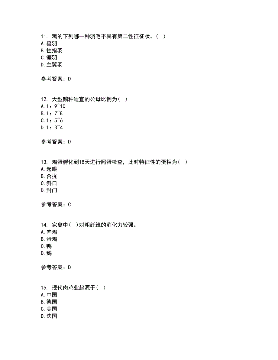 东北农业大学21秋《养猪养禽学》复习考核试题库答案参考套卷91_第3页