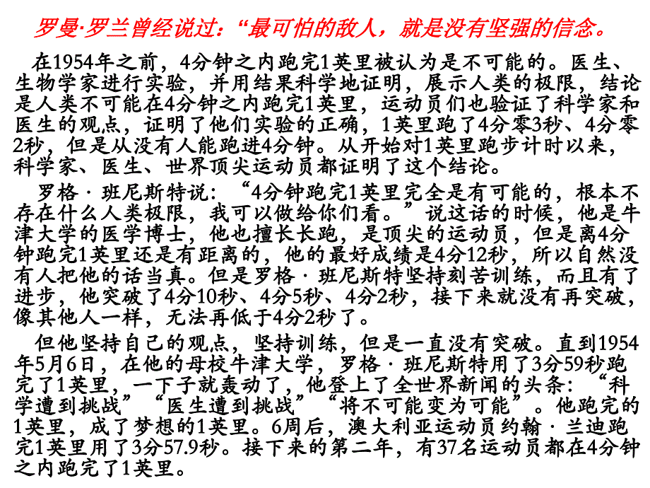 《语言连贯定》PPT课件.ppt_第1页