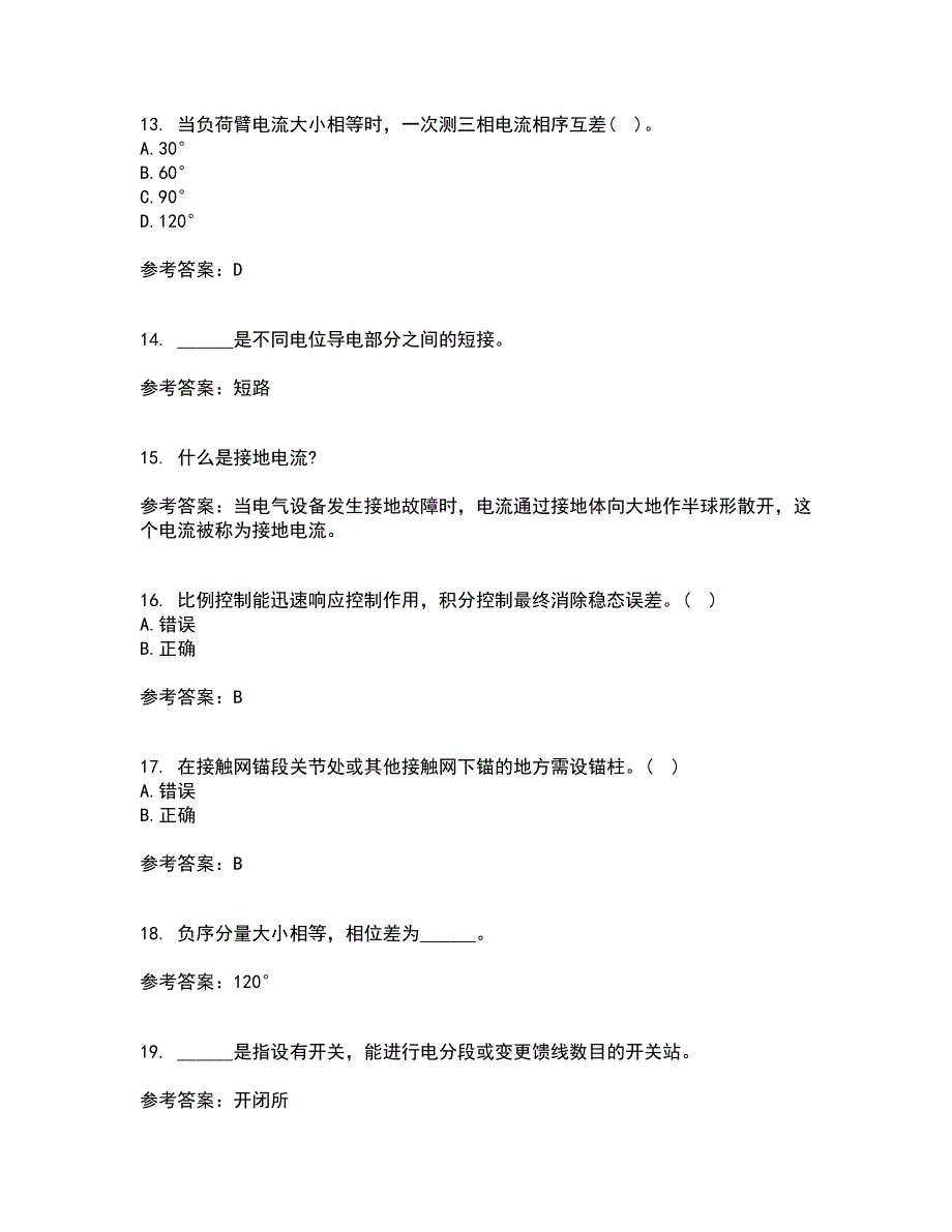 西北工业大学21秋《电力拖动自动控制系统》在线作业一答案参考30_第3页