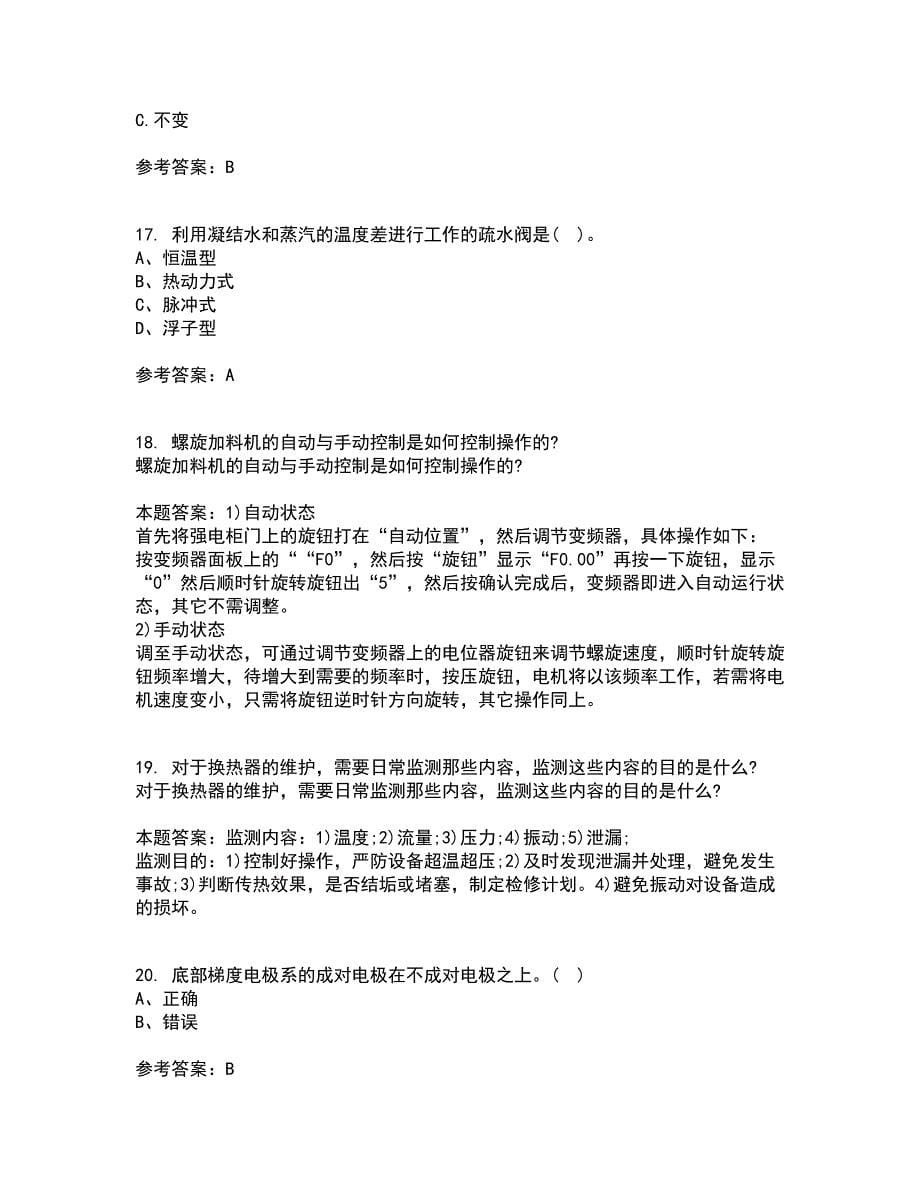 中国石油大学华东21春《油水井增产增注技术》在线作业二满分答案_37_第5页