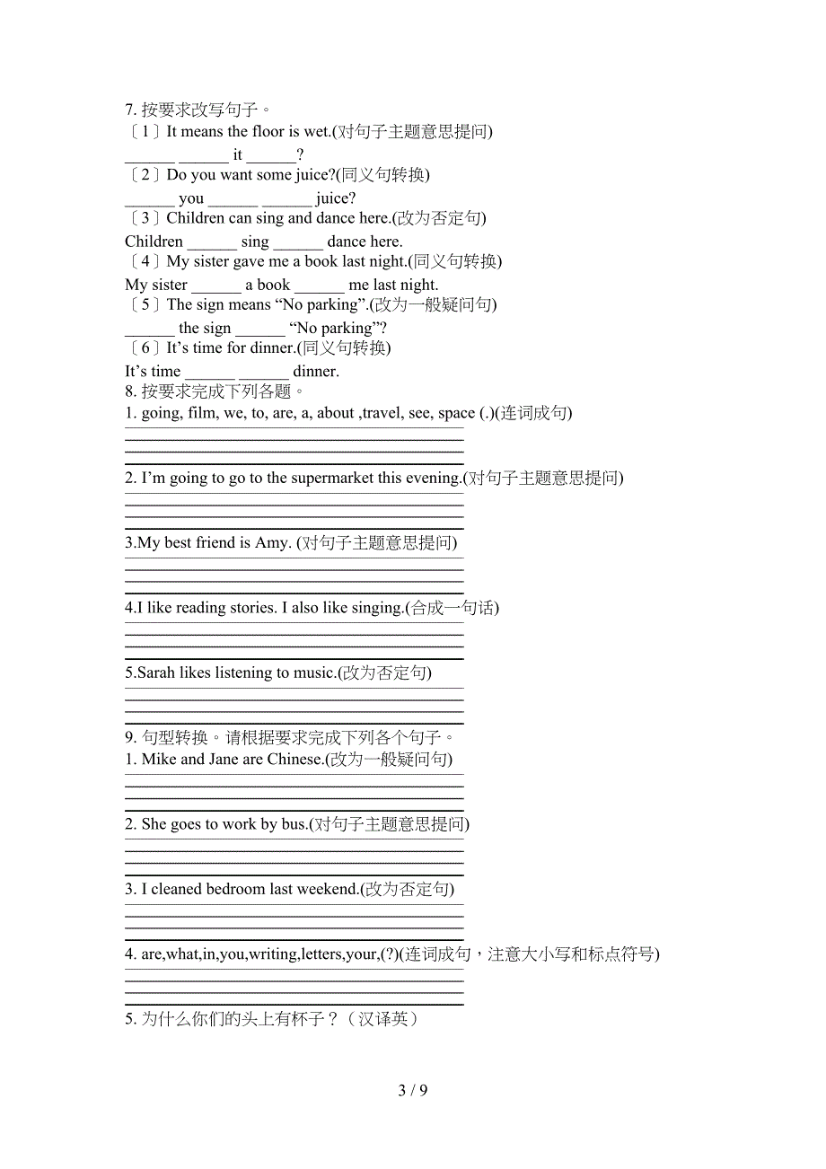 2022年冀教版六年级英语上学期句型转换同步专项练习题_第3页