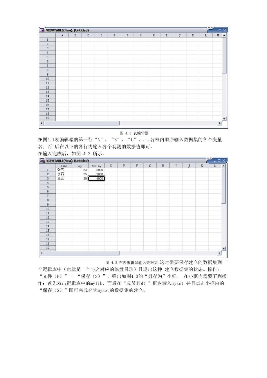 第四章 过程步与过程步语句_第5页