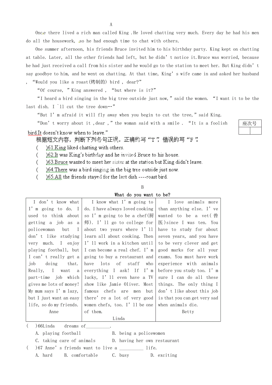 甘肃省临泽县第二中学九年级英语寒假假期检测试题无答案人教新目标版_第4页