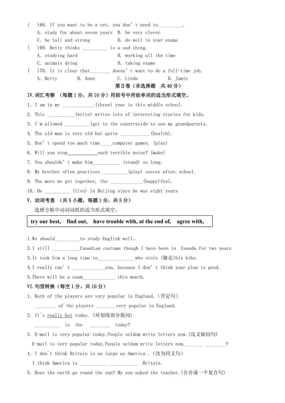 甘肃省临泽县第二中学九年级英语寒假假期检测试题无答案人教新目标版_第5页