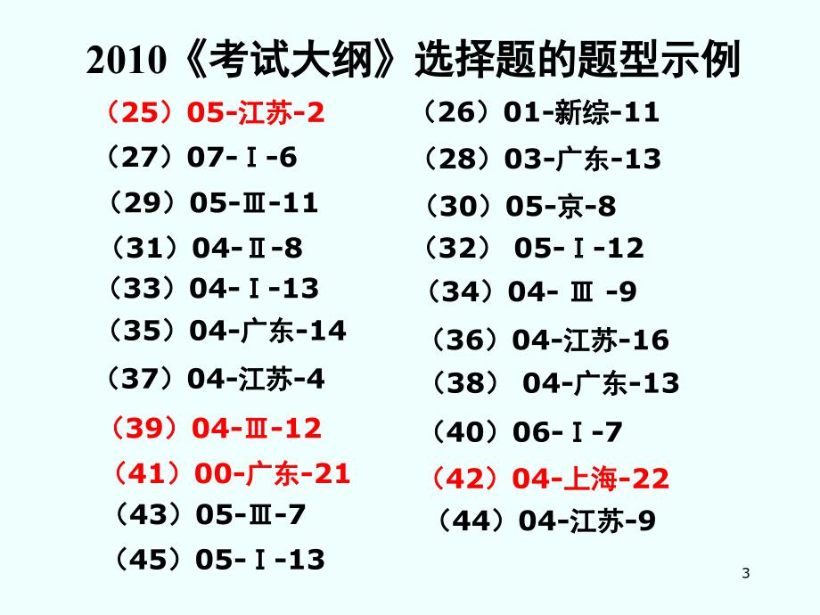 高二化学有机化学11_第3页