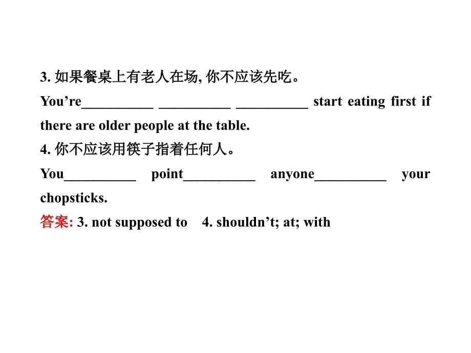 九年级英语上册Unit 10Bppt课件ppt课件_第5页