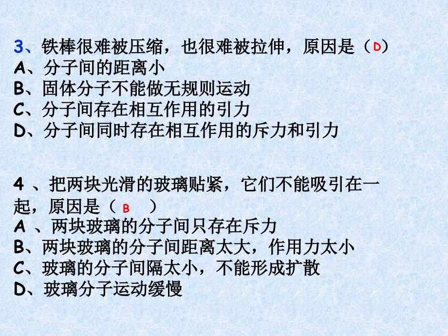 九年级物理第十三章内能单元复习课件_第4页