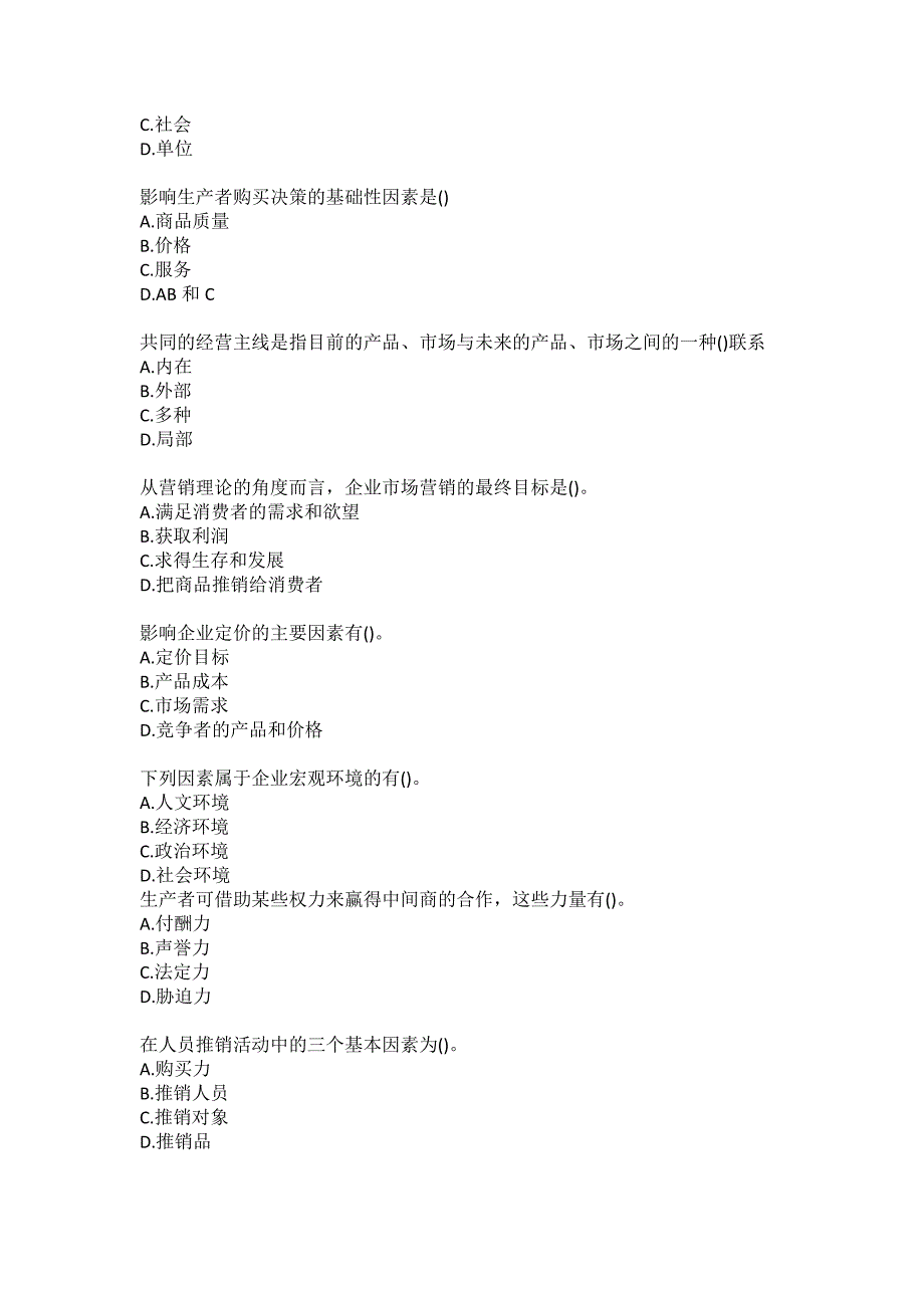 东师21春《市场营销管理》在线作业2-0002参考答案_第2页