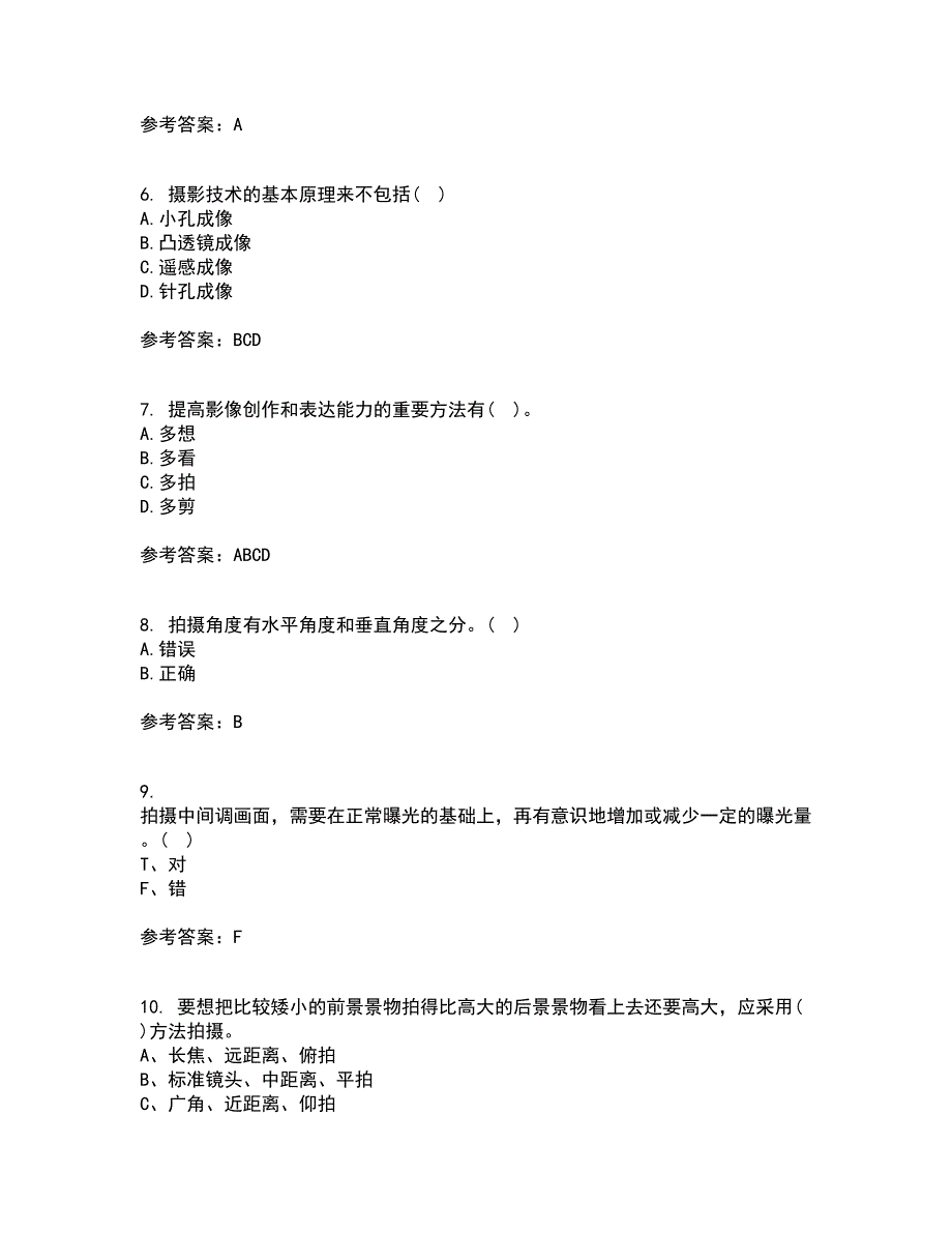 福建师范大学21秋《大学摄影》在线作业一答案参考37_第2页