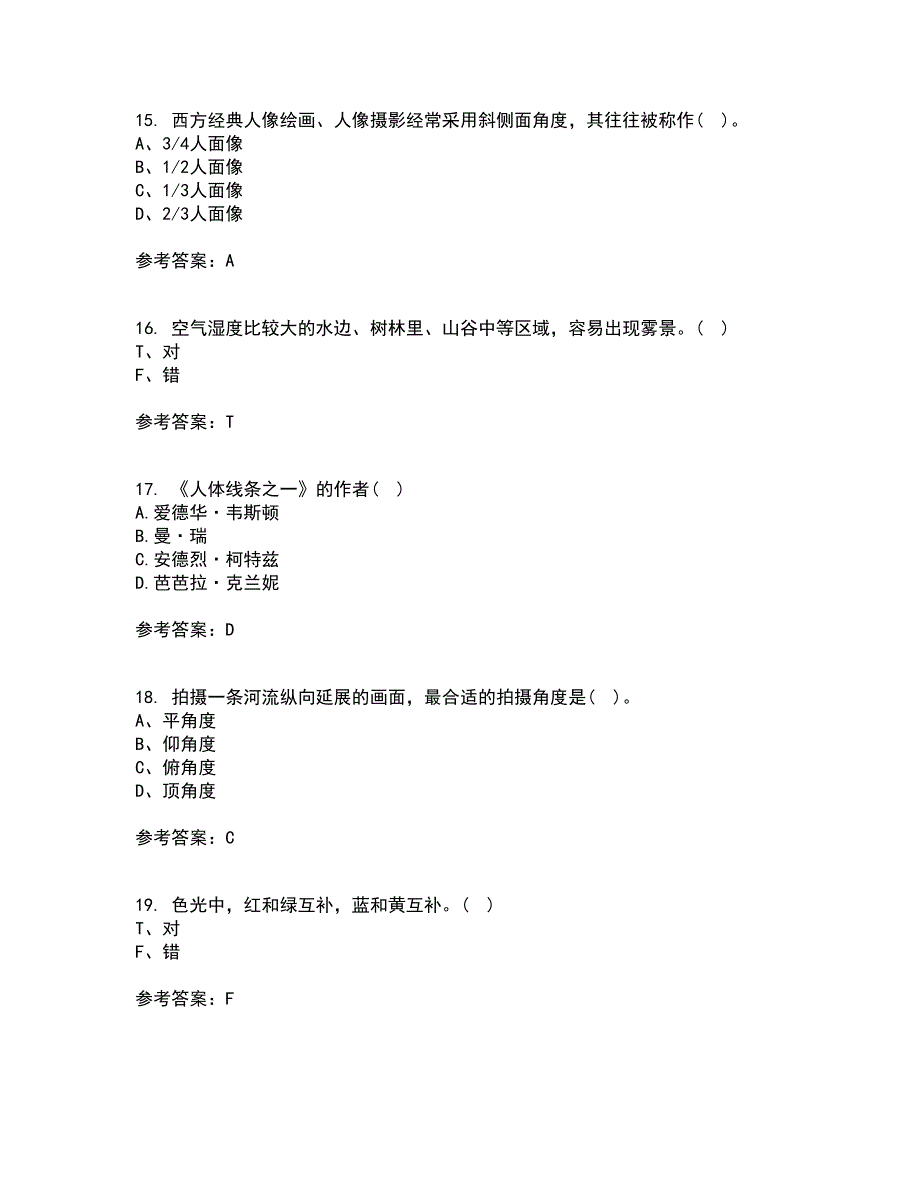 福建师范大学21秋《大学摄影》在线作业一答案参考37_第4页