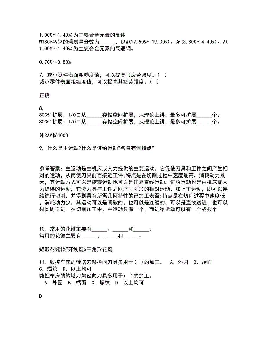 西北工业大学21秋《机械原理》复习考核试题库答案参考套卷11_第2页