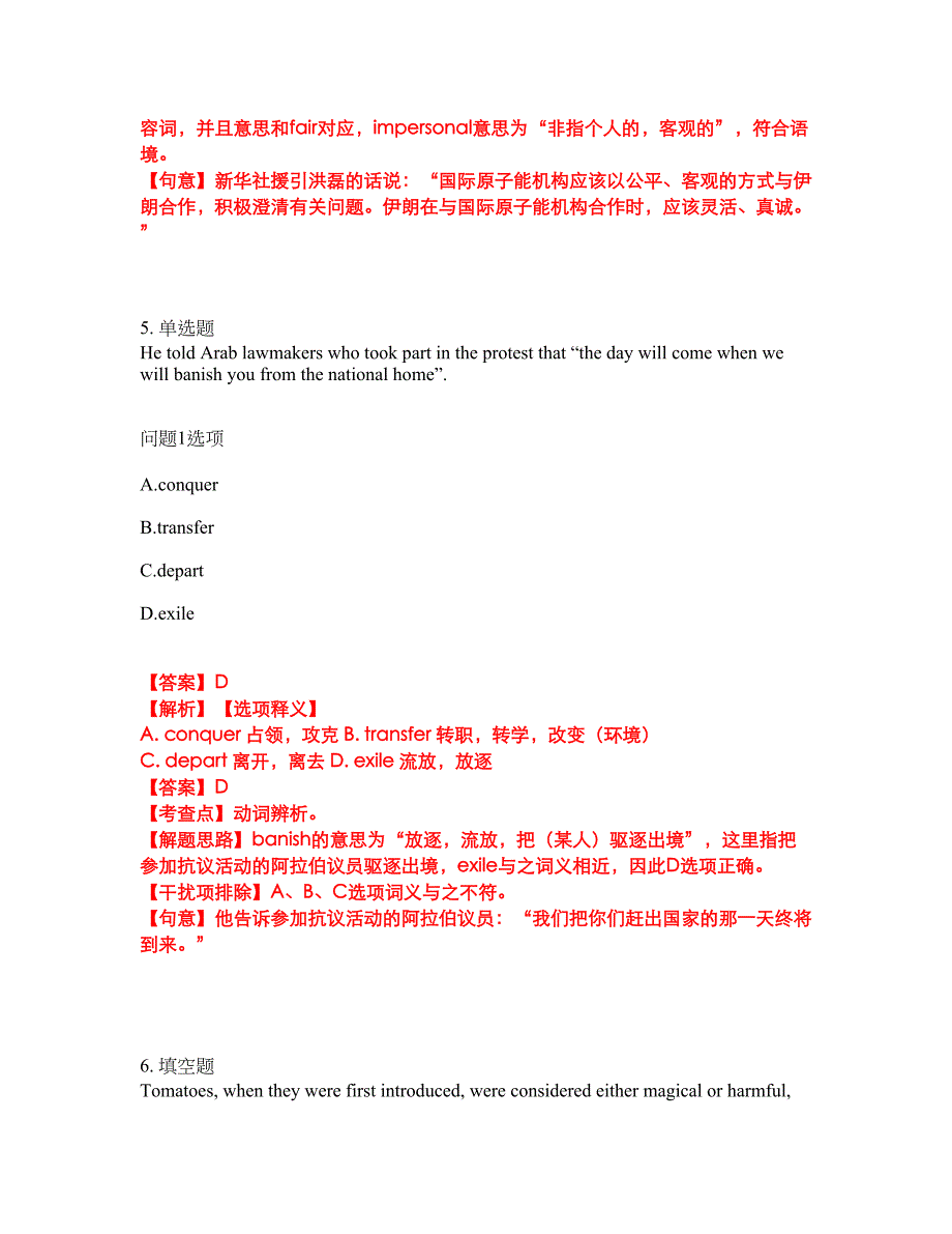 2022年考博英语-中国科学技术大学考试题库及全真模拟冲刺卷13（附答案带详解）_第3页