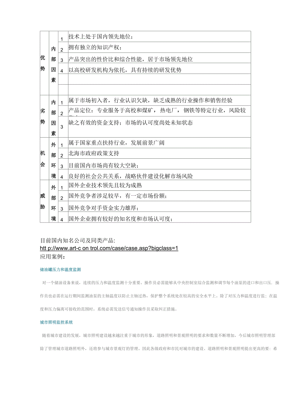 200M高速数据采集卡_第3页