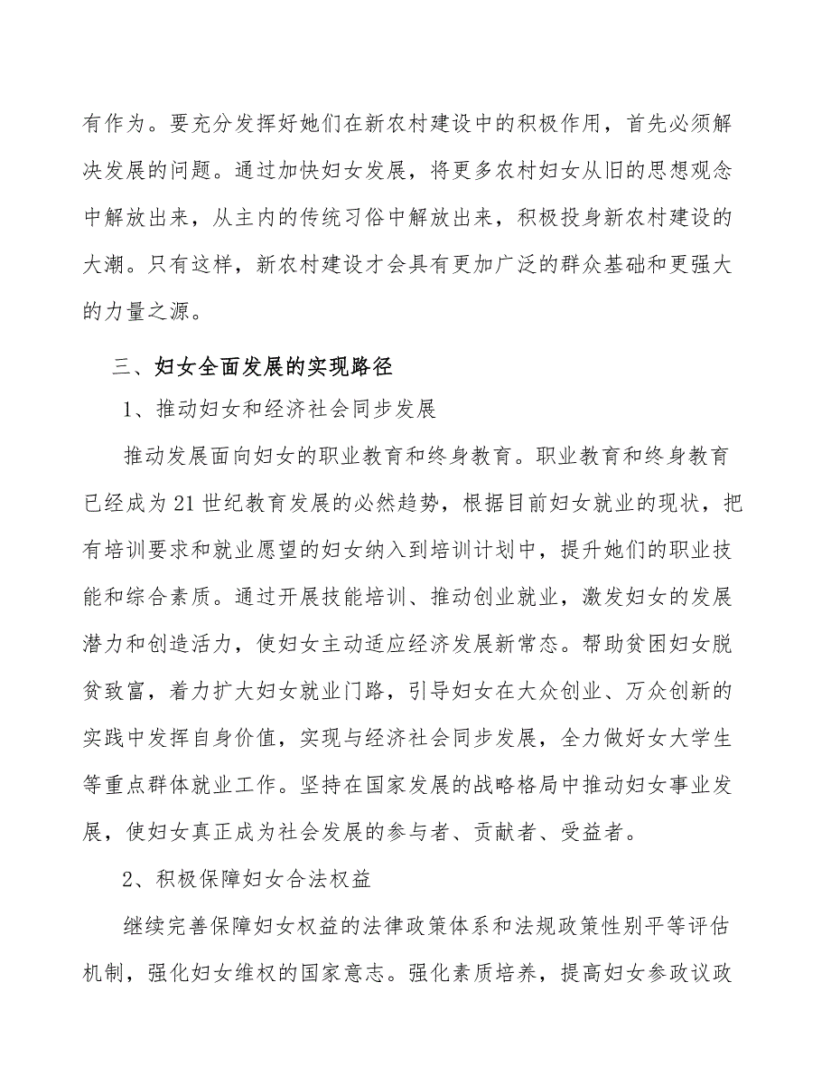 加强婚姻家庭纠纷预防化解工作行动计划_第3页