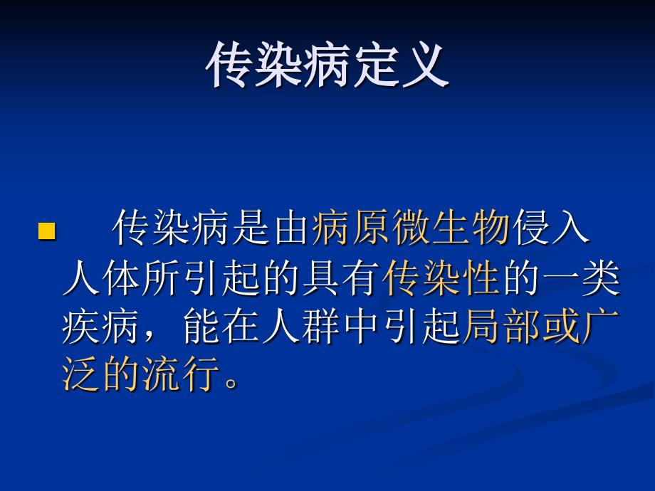 贵阳医学院病理课件结核病_第2页