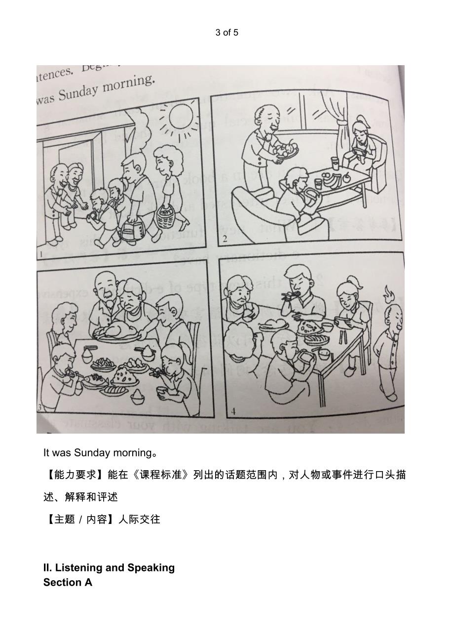 上海高考口语考试--学生用-docx.doc_第3页