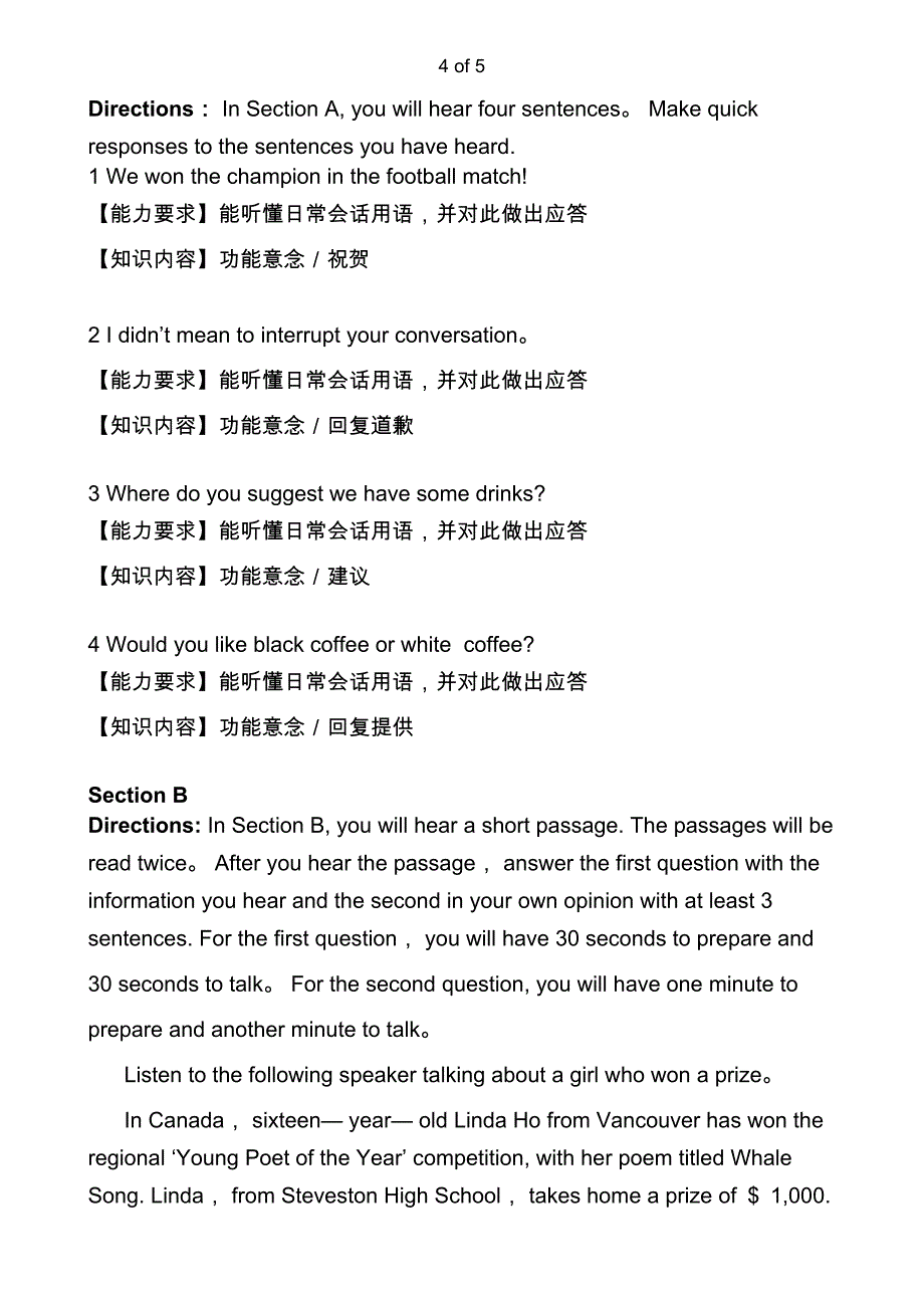 上海高考口语考试--学生用-docx.doc_第4页