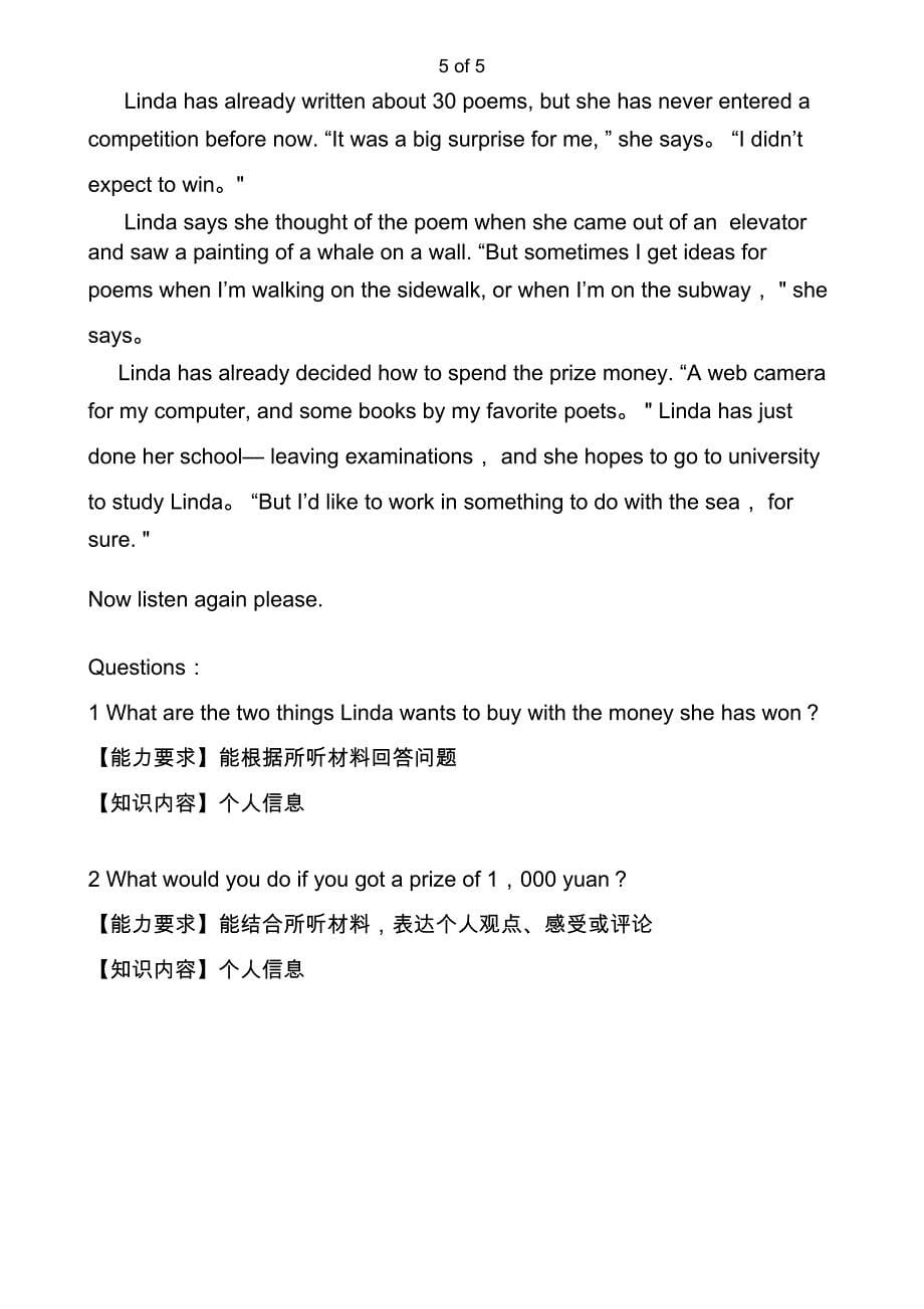 上海高考口语考试--学生用-docx.doc_第5页