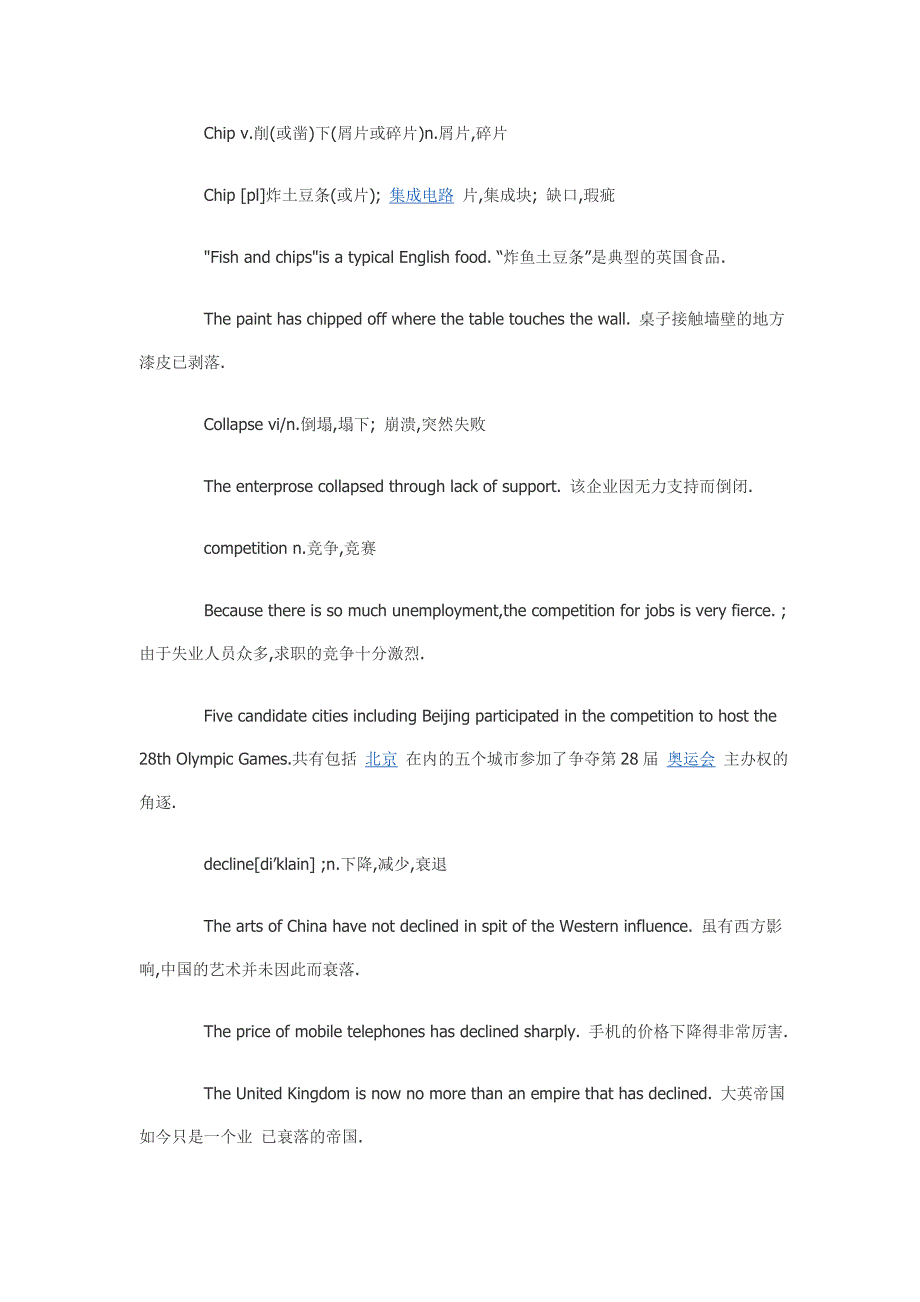 大学英语六级词汇解析精选.doc_第2页