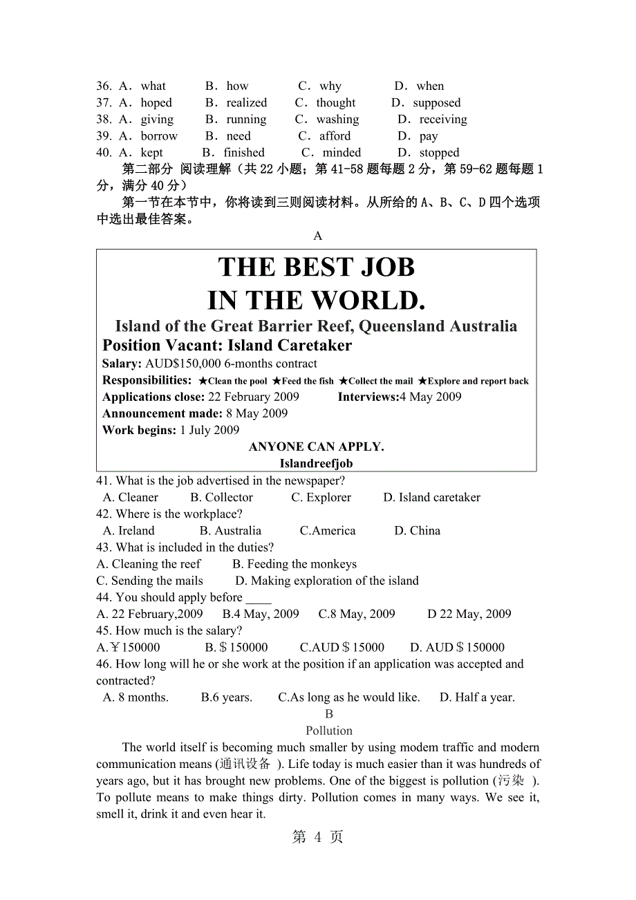 2023年学年第二学期江苏省对口单招校际联高二下英语考期中调研测试卷无答案.doc_第4页