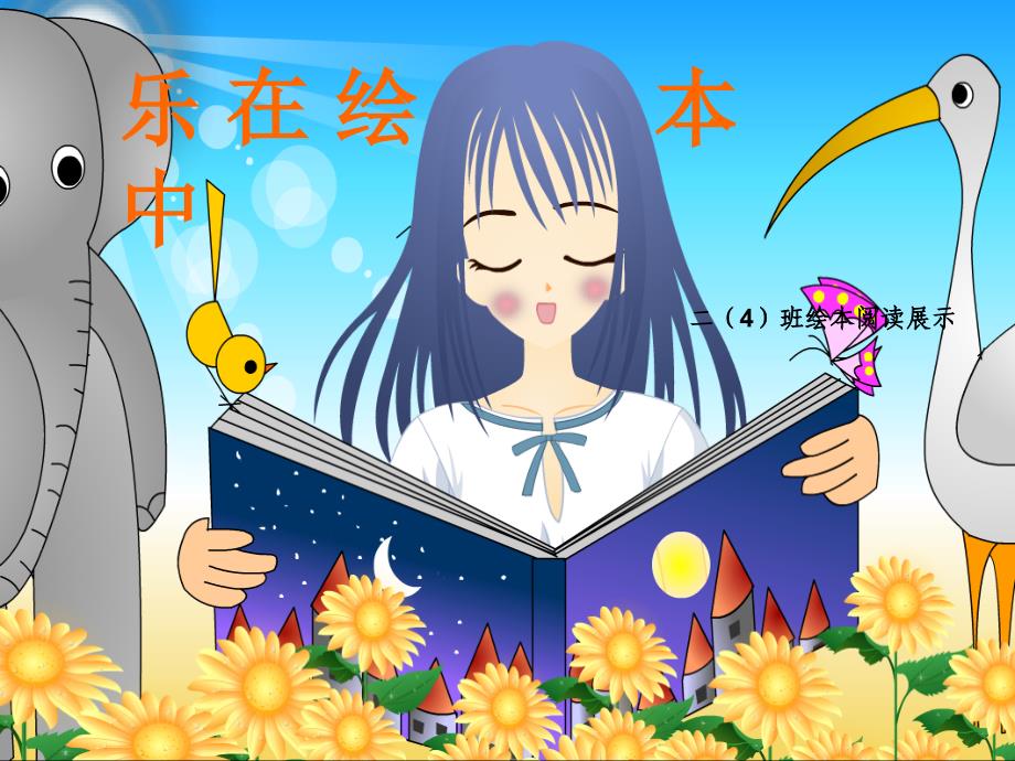 你看起来好像很好吃原版_第1页