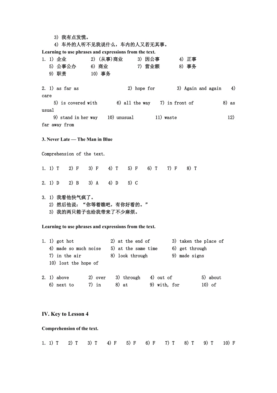 大学英语泛读1答案(上外出版)_第2页