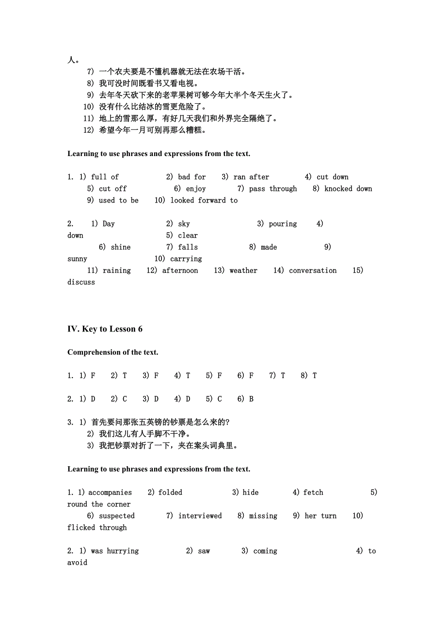 大学英语泛读1答案(上外出版)_第4页