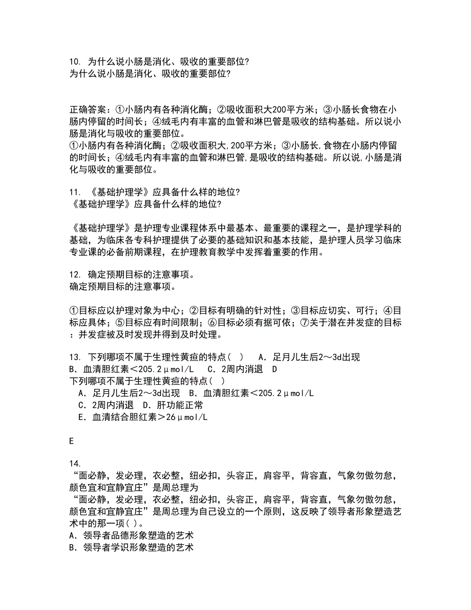 吉林大学21春《临床营养学》在线作业二满分答案_57_第3页