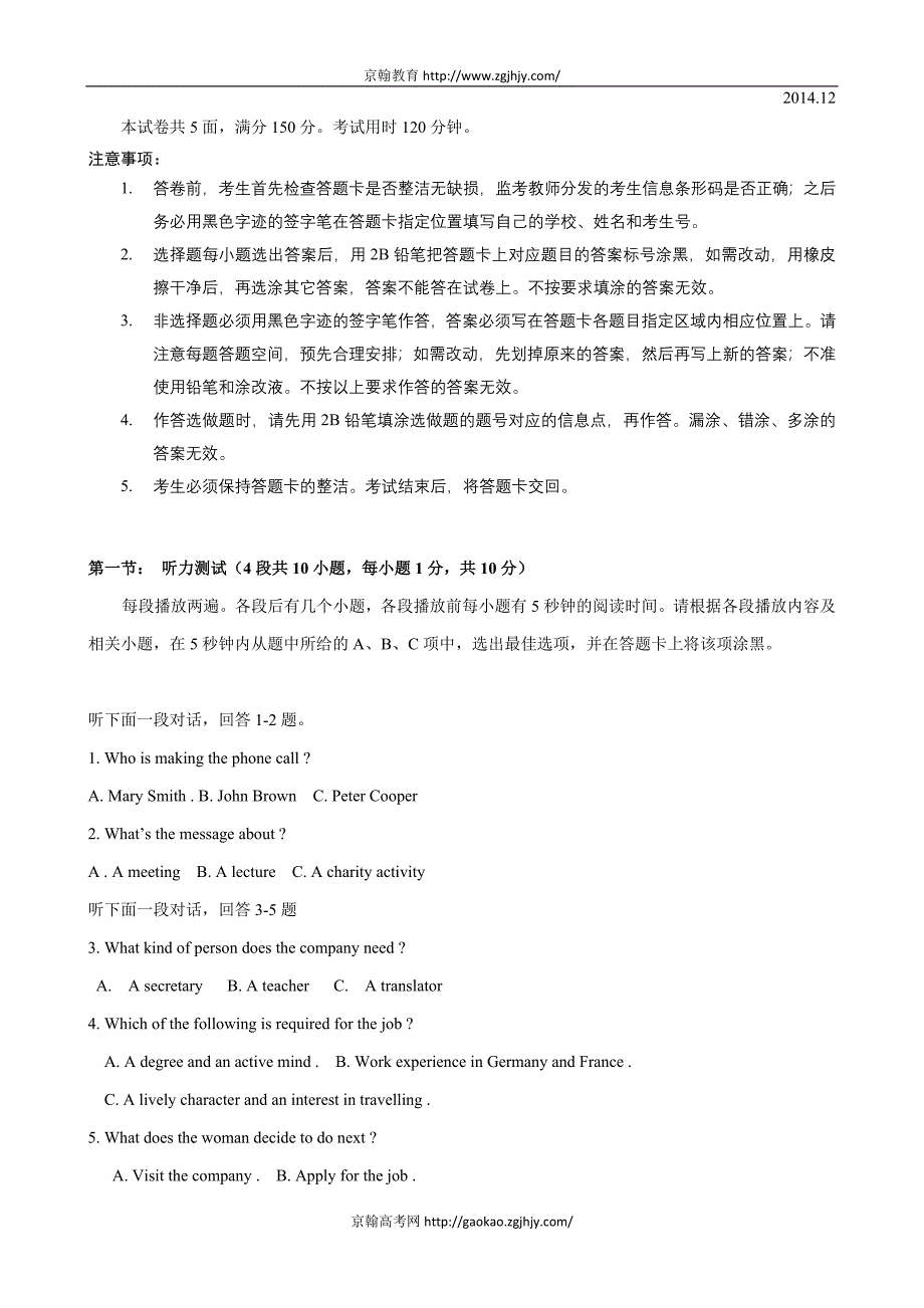 广东省2014-2015学年高一上学期期中考试英语试题缺答案_第1页