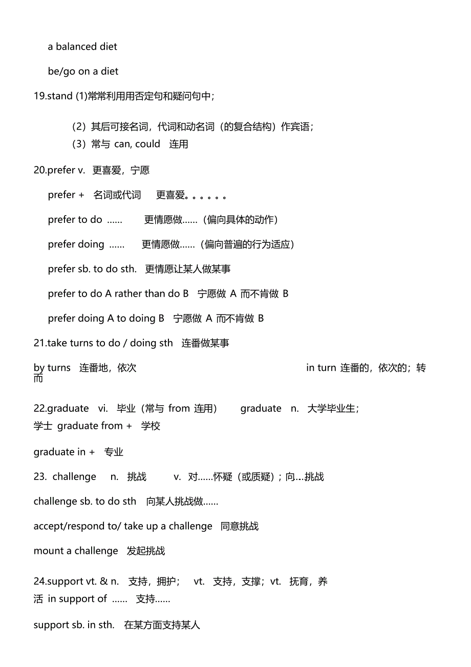 北师大版高一英语必修一U1知识点_第4页