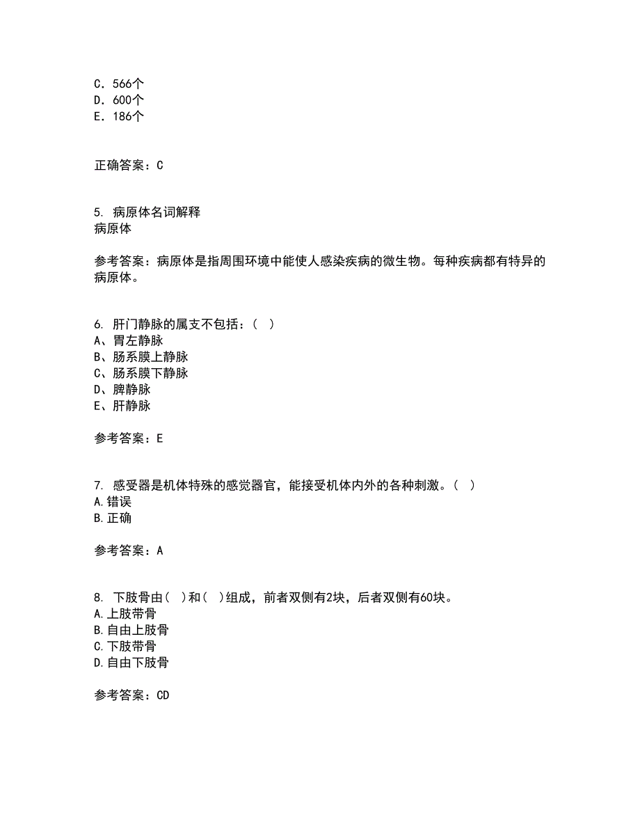 中国医科大学21秋《系统解剖学中专起点大专》平时作业一参考答案10_第2页