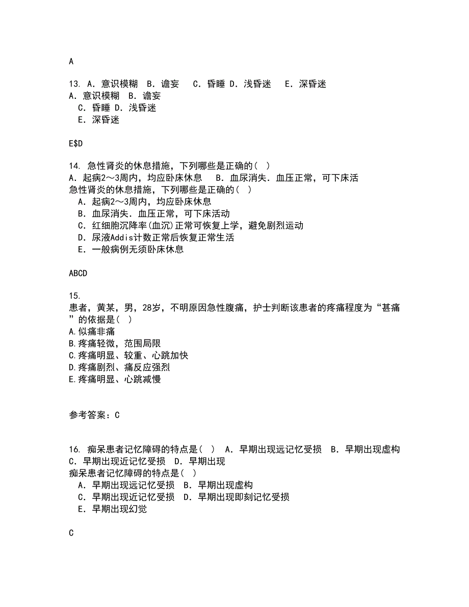 中国医科大学21秋《系统解剖学中专起点大专》平时作业一参考答案10_第4页