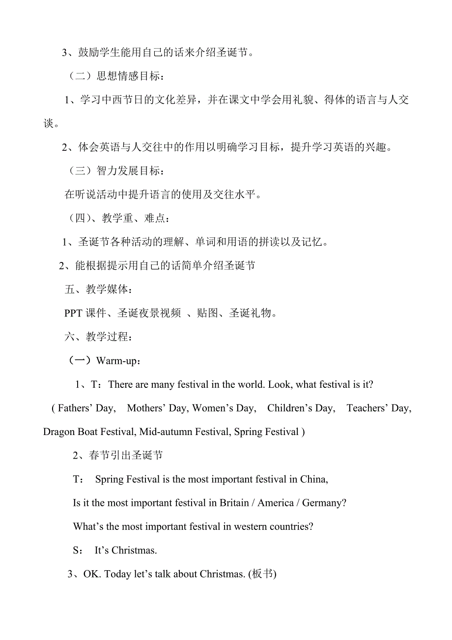 六年级英语上册unit12教案_第2页