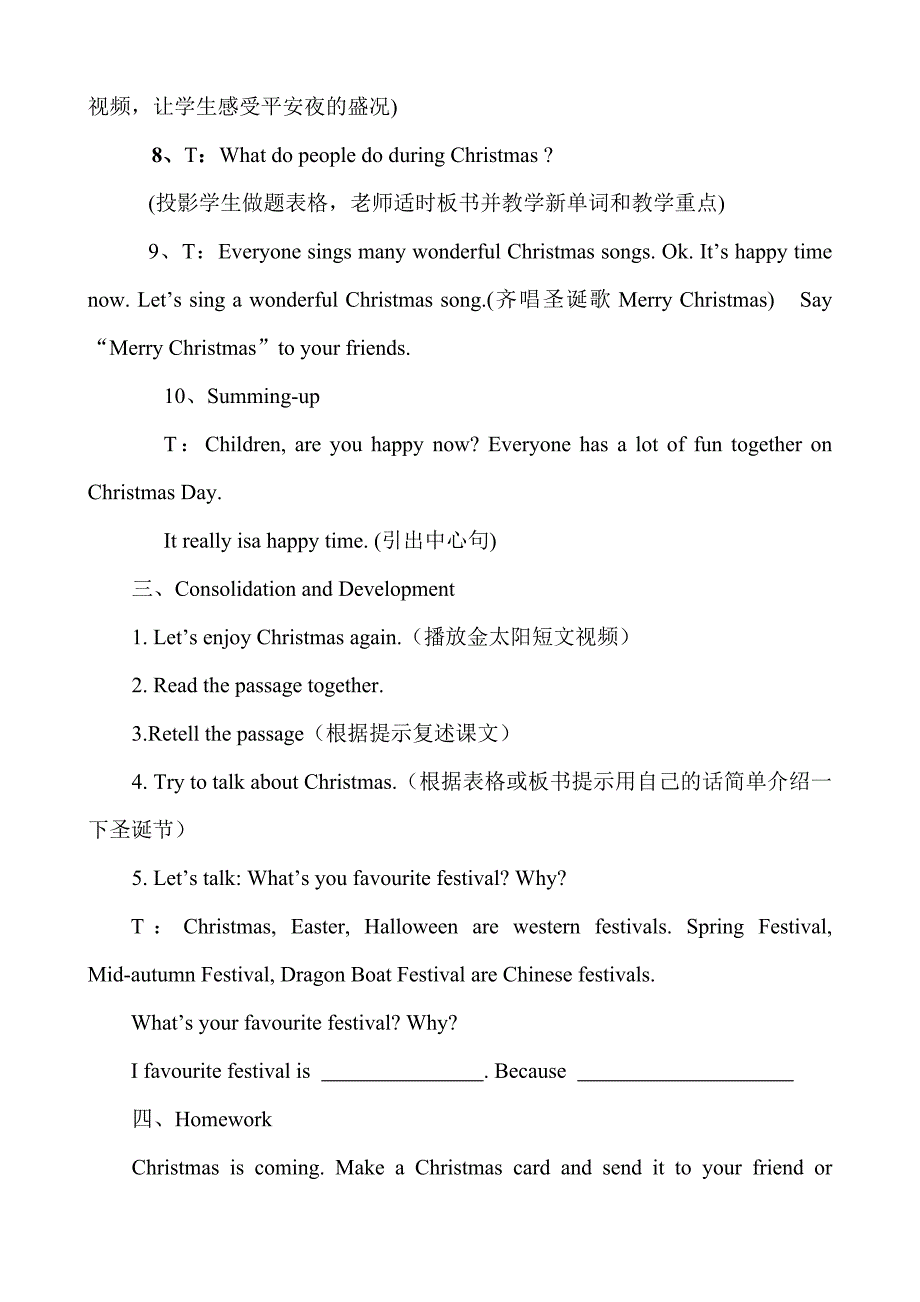 六年级英语上册unit12教案_第5页